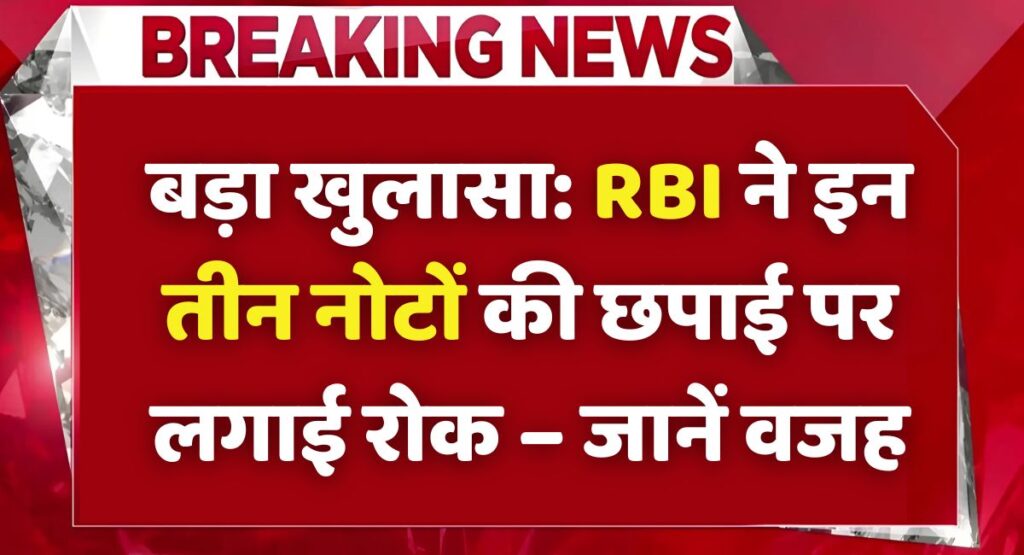 RBI Update