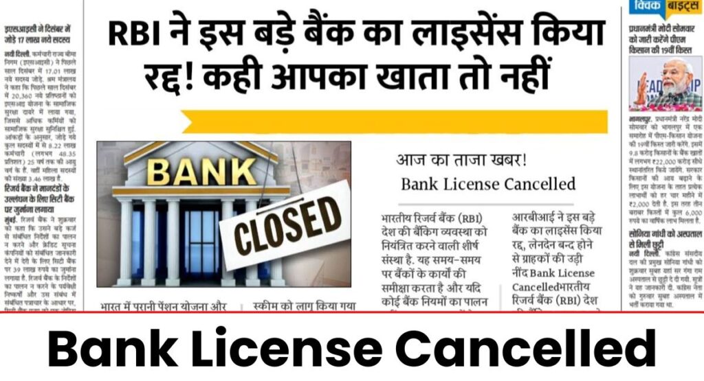 Bank License Cancelled