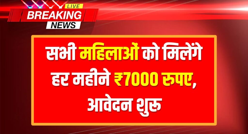 Bima Sakhi Yojana 2025 Apply Online