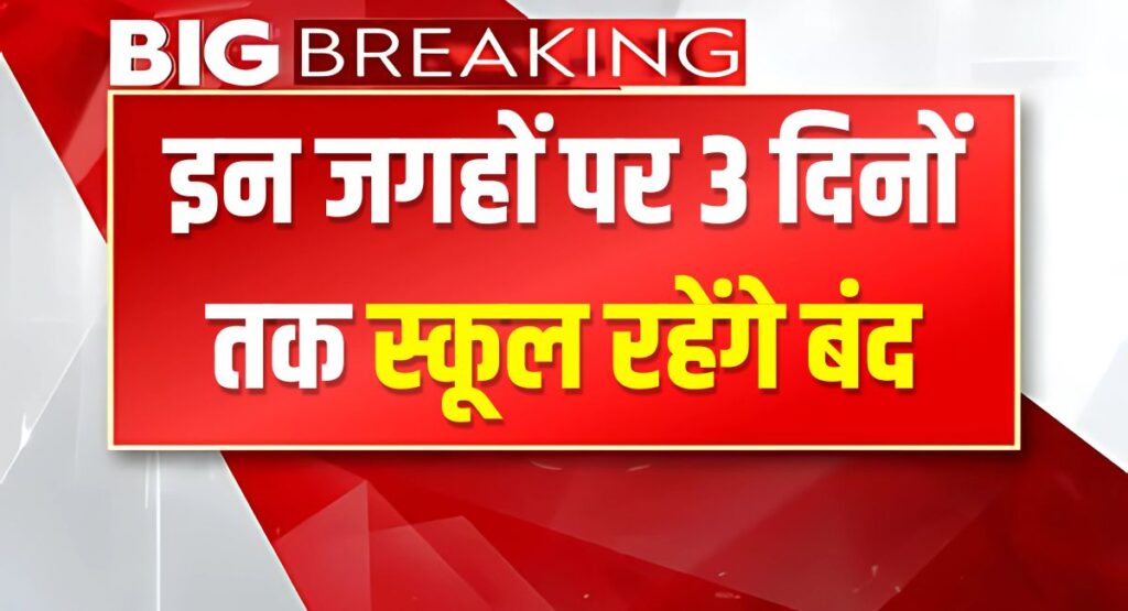 School Holiday Alert